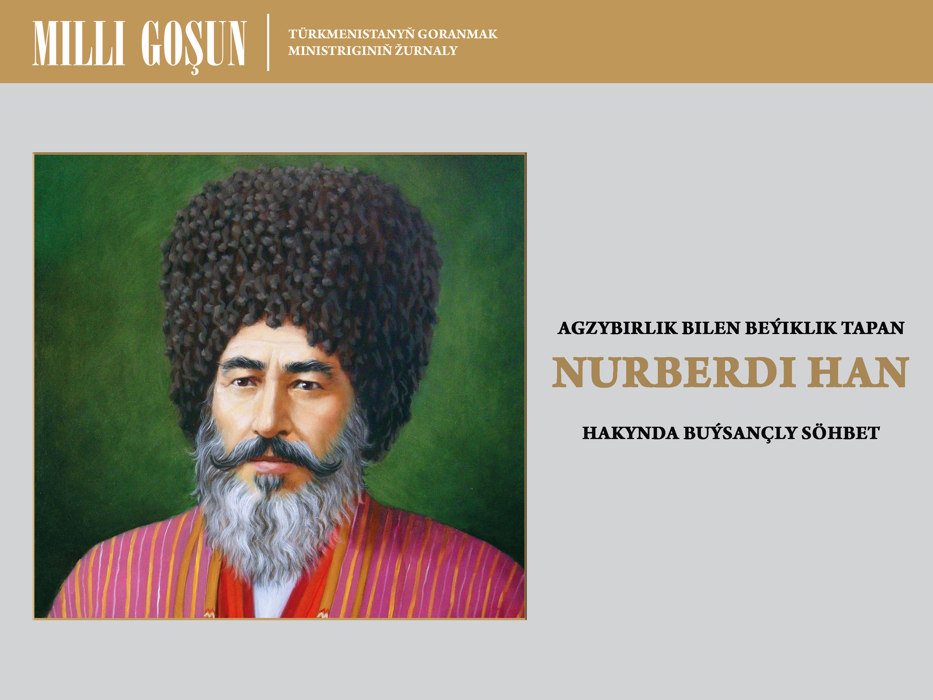 Agzybirlik bilen beýiklik tapan Nurberdi han hakynda buýsançly söhbet