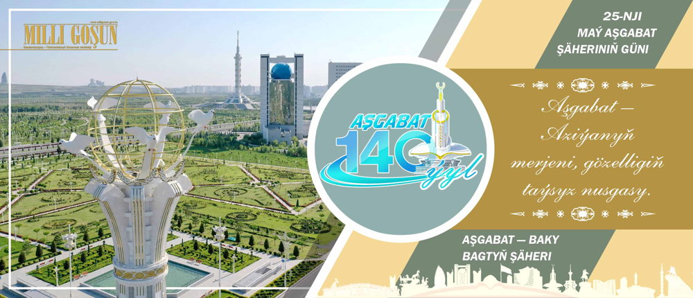 Aşgabat – halkara gatnaşyklaryň merkezi