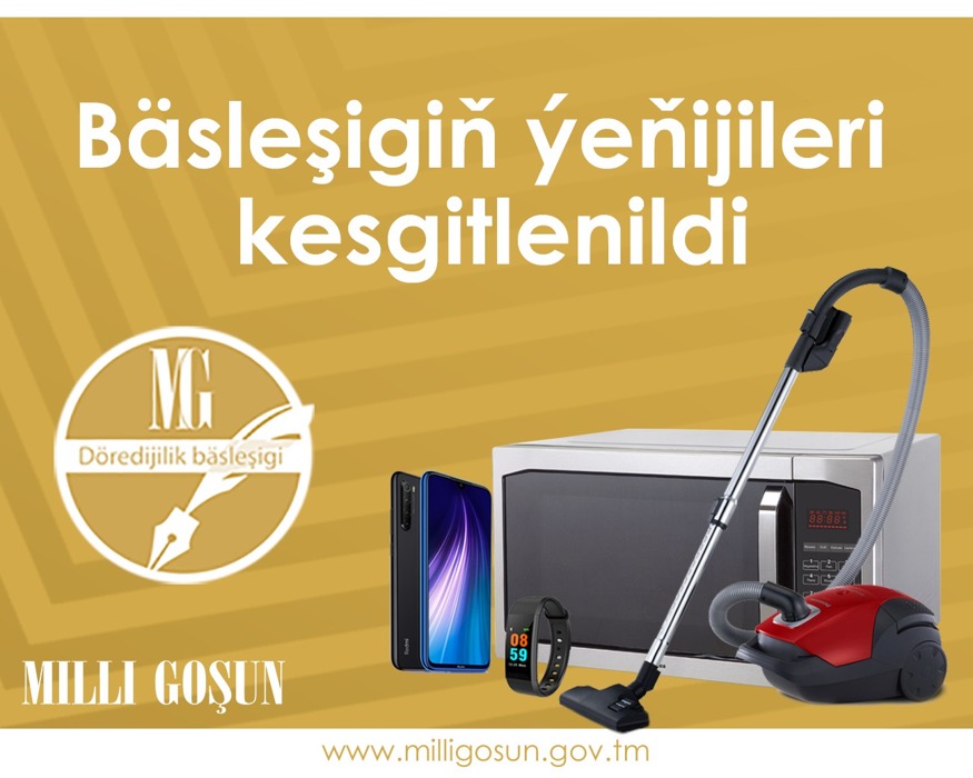 Bäsleşigiň ýeňijileri kesgitlenildi