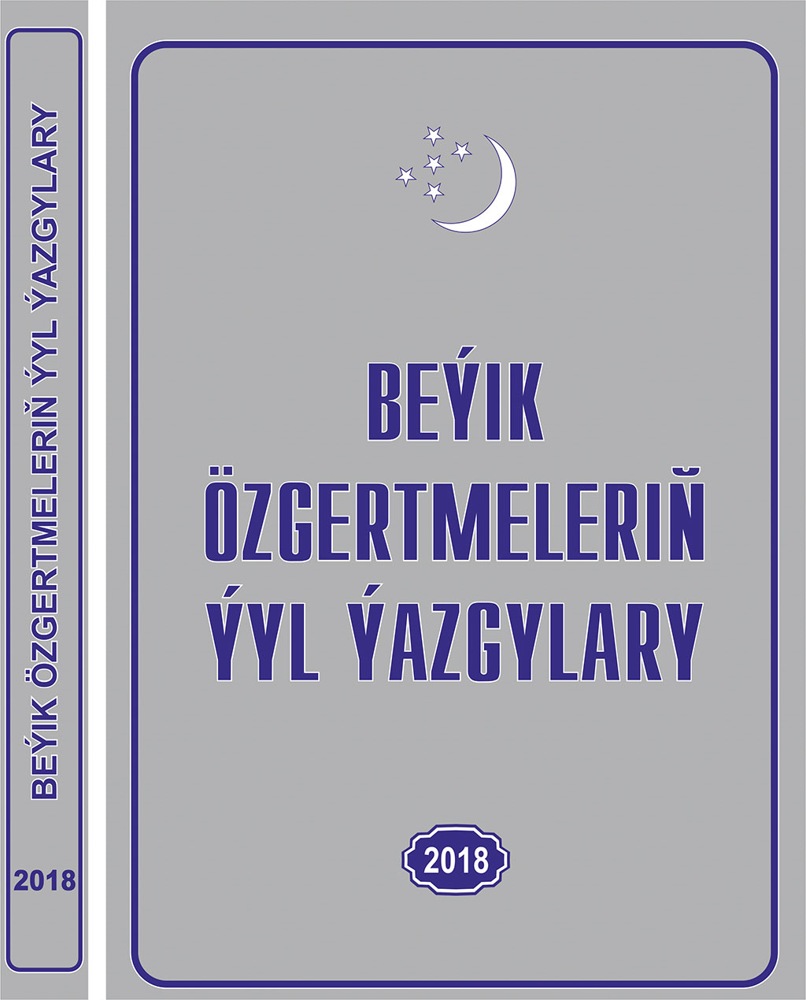 “Beýik özgertmeleriň ýyl ýazgylary” neşiriniň nobatdaky sany