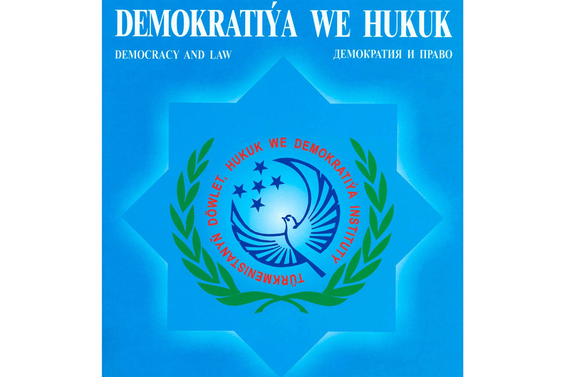 «Demokratiýa we hukuk» žurnalynyň täze sany