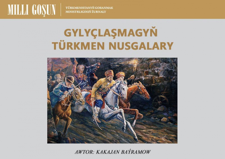 Gylyçlaşmagyň türkmen nusgalary
