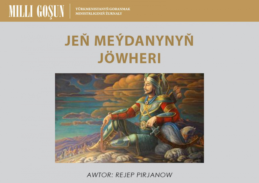 Jeň meýdanynyň jöwheri