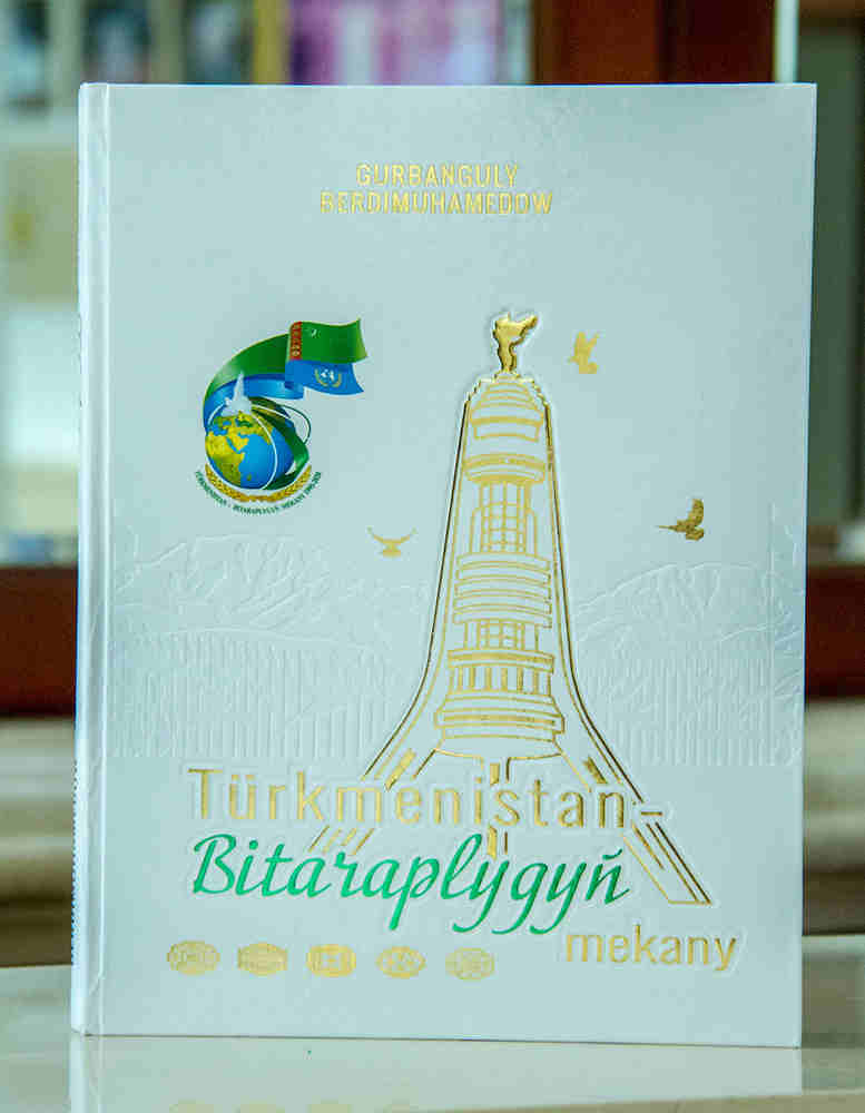 Milli Liderimiziň «Türkmenistan — Bitaraplygyň mekany» atly täze kitabynyň tanyşdyrylyş dabarasy