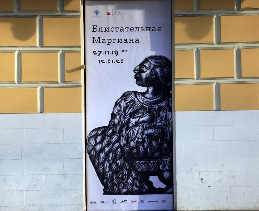 «Nurly Margiana» ilkinji gezek Russiýada görkezildi