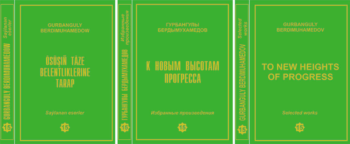 Ösüşiň täze belentliklerine tarap