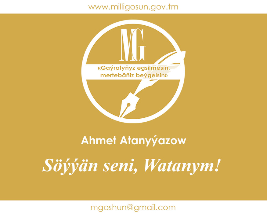 Söýýän seni, Watanym! / Ahmet Atanyýazow