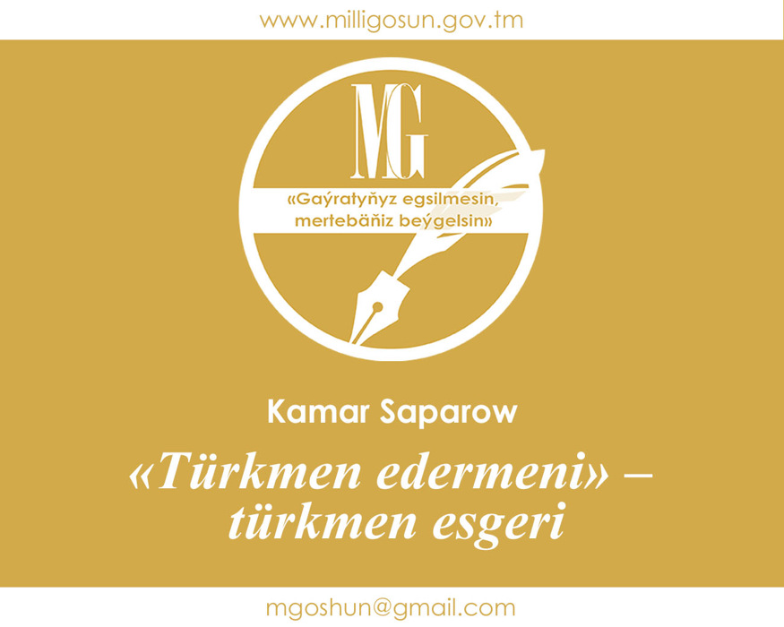«Türkmen edermeni» – türkmen esgeri / Kamar Saparow