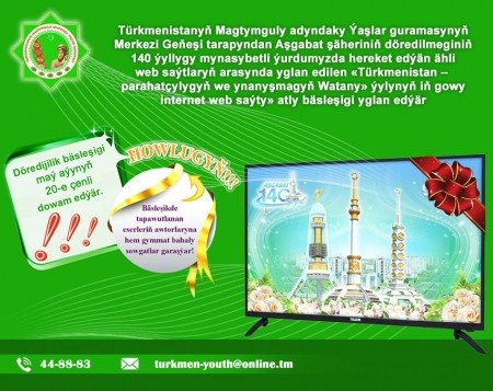 Üns beriň, bäsleşik!