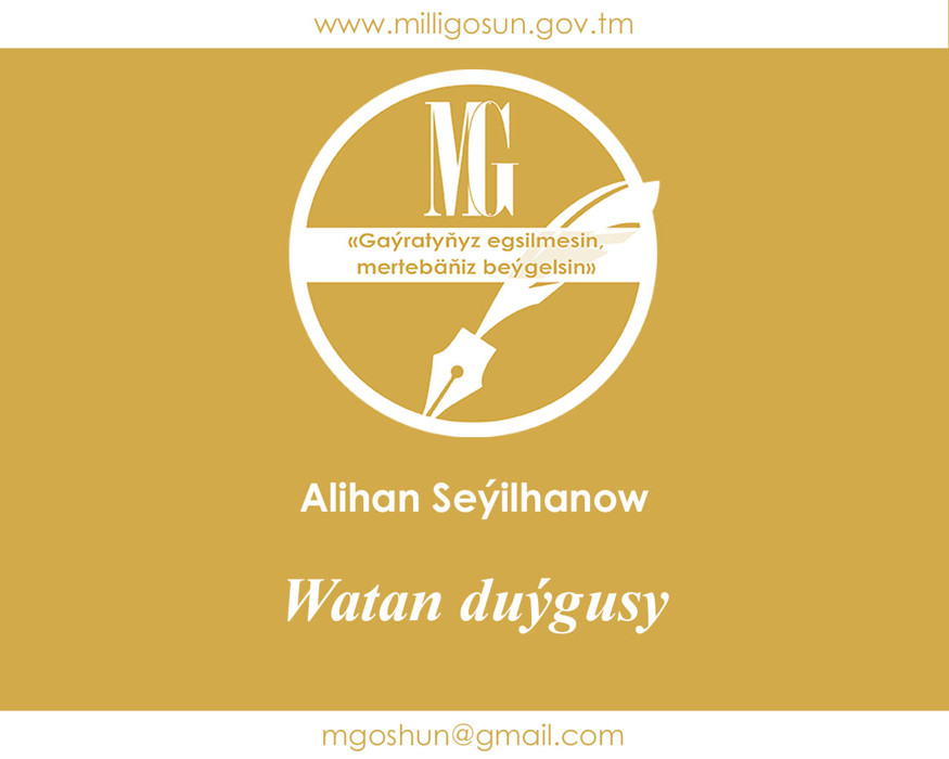 Watan duýgusy / Alihan Seýilhanow