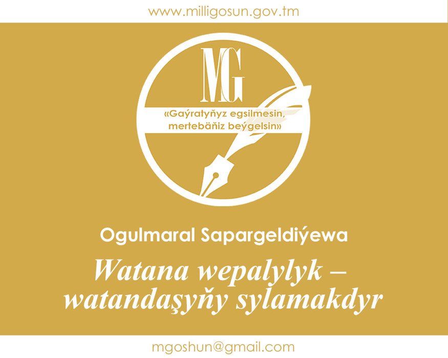 Watana wepalylyk – watandaşyňy sylamakdyr / Ogulmaral Sapargeldiýewa