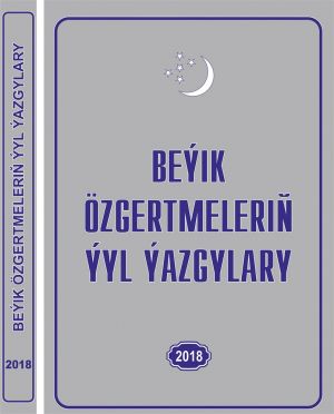 “Beýik özgertmeleriň ýyl ýazgylary” neşiriniň nobatdaky sany