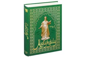 «Magtymguly» atly kitabyň tanyşdyrylyş dabarasy