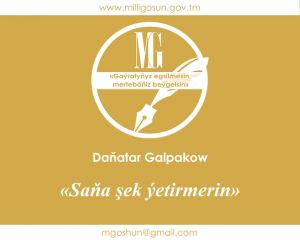 «Saňa şek ýetirmerin» / Daňatar Galpakow
