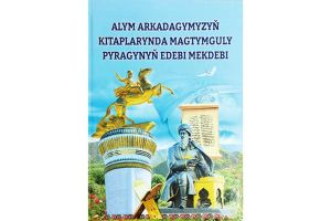 Täze kitap çapdan çykdy