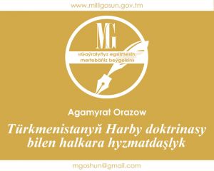 Türkmenistanyň Harby doktrinasy bilen halkara hyzmatdaşlyk / Agamyrat Orazow