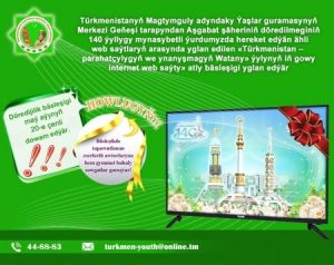 Üns beriň, bäsleşik!