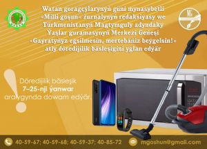 Üns beriň, bäsleşik!