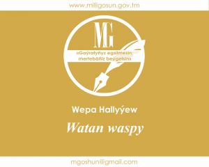 Watan waspy / Wepa Hallyýew