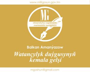 Watançylyk duýgusynyň kemala gelşi / Balkan Amanýazow