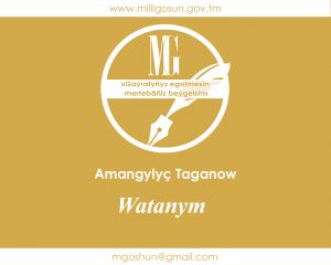 Watanym / Amangylyç Taganow