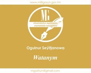 Watanym / Ogulnur Seýitjanowa